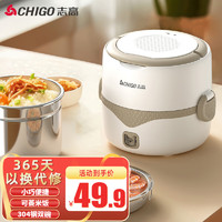 CHIGO 志高 电热饭盒 便携式热饭 304不锈钢蒸煮插电保温饭盒 自热加热