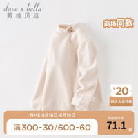 戴维贝拉(DAVE&BELLA)儿童长袖t恤发热男童打底衫女童上衣洋气宝宝衣服秋季童装 奶油杏色 80cm(身高73-80cm)