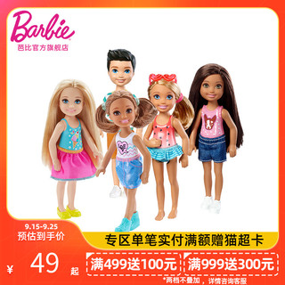 Barbie 芭比 娃娃Barbie之俏丽小凯莉芭比娃娃套装生日礼物儿童玩具过家家