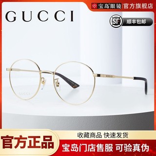 GUCCI 古驰 眼镜框胶囊系列时尚金属圆框眼镜架可配近视镜片GG0862O