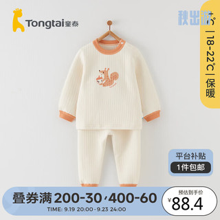 童泰春秋5月-4岁婴儿衣服肩开套装TS34J438-DS 米白 73cm