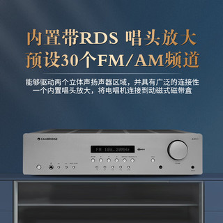 CAMBRIDGEAUDIO 剑桥AXR85合并式蓝牙功放机家用专业 立体声HIFI功放2.0声道