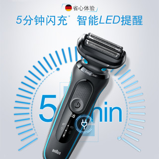 BRAUN 博朗 剃须刀男士电动5系M4000往复式刮胡刀