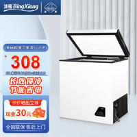 BingXiong 冰熊 冰柜家用小型冰柜一級節能低噪小冷柜冷凍冷藏母乳保鮮小冰箱 58L象牙白
