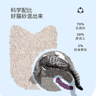 原味混合猫砂2.5kg