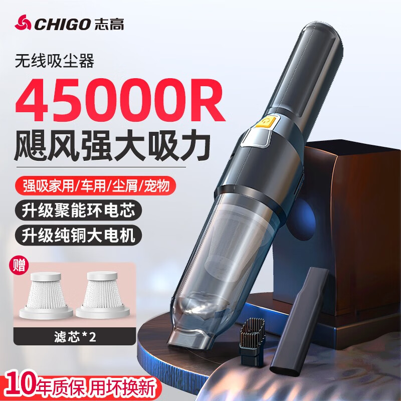 CHIGO 志高 车载吸尘器家用大吸力手持无线小型随手吸汽车桌面新能源除尘机 120W升级款+滤芯*2+扁嘴+毛刷