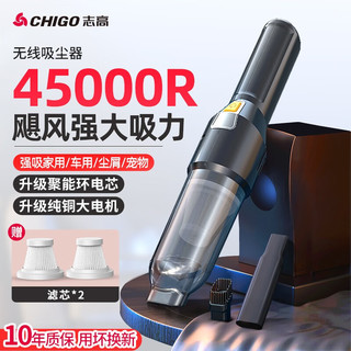 CHIGO 志高 车载吸尘器 120W升级款+滤芯*2+扁嘴+毛刷