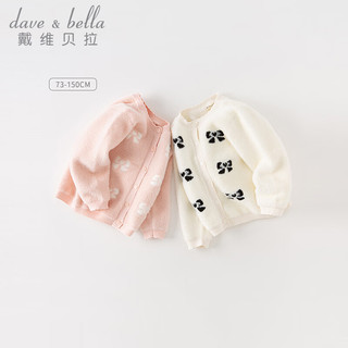 戴维贝拉（DAVE＆BELLA）女童毛衣儿童开衫外套中大童针织衫宝宝衣服秋装 粉色 100cm（身高90-100cm）