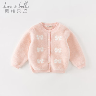 戴维贝拉（DAVE＆BELLA）女童毛衣儿童开衫外套中大童针织衫宝宝衣服秋装 粉色 100cm（身高90-100cm）