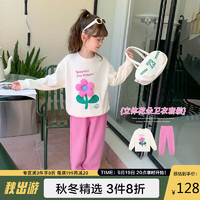 左西女童套装儿童韩系立体花朵卫衣裤子两件装 粉色 130 