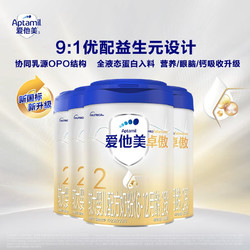 Aptamil 爱他美 卓萃升级版 爱他美卓傲较大婴儿配方奶粉2段800g*4罐