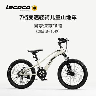 Lecoco 乐卡 儿童自行车5-8岁以上小男孩女孩中大童单车变速山地车