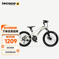 Lecoco 乐卡 儿童自行车5-8岁以上小男孩女孩中大童单车变速山地车
