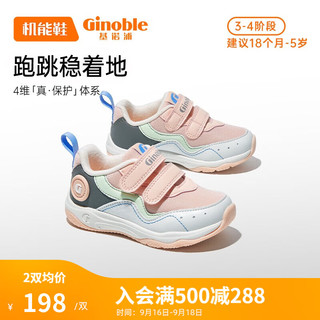 基诺浦（ginoble）学步鞋机能鞋透气减震1-5岁男女宝宝鞋子 GY1348 粉色/白色/灰色/绿色 140码_鞋内长约15.0厘米
