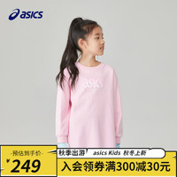 asics/亚瑟士童装秋季女童运动休闲假两件长袖针织T恤 8871丁香粉 130cm