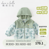 戴维贝拉（DAVE＆BELLA）男童外套休闲连帽儿童上衣迷彩男孩外衣童装宝宝衣服 军绿迷彩 100cm（身高90-100cm）