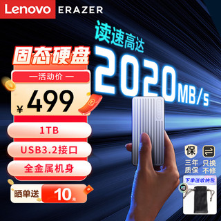 Lenovo 联想 异能者1TB 移动固态硬盘（PSSD）P800 Type-C USB3.2 双接口 金属移动硬盘 高速Nvme2020MB/s