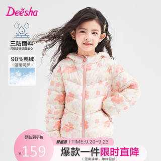 笛莎（DEESHA）女童2023冬时尚长款羽绒服B32346803花色165