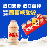 88VIP：喜乐 小龙人乳酸菌益生菌饮品95ml*20瓶儿童牛奶优质奶源早餐饮料