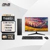 华硕破晓X 2023 个人办公家用商用台式机电脑整机(13代intel i5-13400 16G 1TBSSD  小机箱)23.8英寸显示器