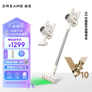 dreame 追觅 吸尘器V10S 无线手持家用大吸力长续航吸尘器