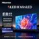  Hisense 海信 电视8 758 75英寸   MiniLED 1056分区控光 144Hz 4K全面屏 液晶智能　