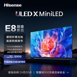 Hisense 海信 75E8K 液晶电视 75英寸
