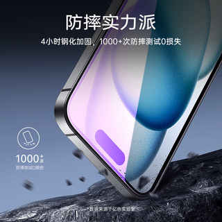 亿色 苹果15 Plus钢化膜iPhone15 Plus手机膜钢化高清抗蓝光防指纹全包钻石全屏防摔前保护贴膜