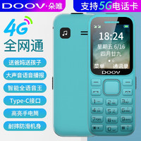 DOOV 朵唯 T66  4G全网通 老人备用手机 双卡双待  超长待机  初高中生无游戏戒网功能机 蓝色