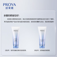 88VIP：PROYA 珀莱雅 活能密集保湿洁面乳 100ml