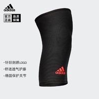 adidas 阿迪达斯 运动护膝