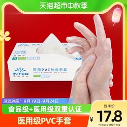 英科一次性手套医用PVC透明100只装食品餐饮厨房烘焙防疫医护专用