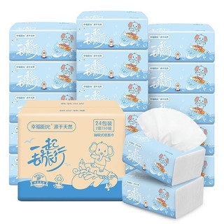 幸福阳光 抽纸 棉柔2层150抽24包软抽 家庭实惠装母婴可用餐巾纸