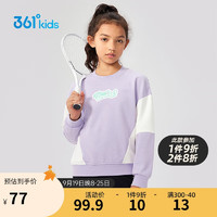 361°儿童童装中大童女童套头卫衣 紫 160