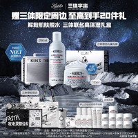 Kiehl's 科颜氏 高保湿(爽肤水250ml+面霜125ml+淡斑精华50ml）补水保湿护肤品生日礼物女礼盒