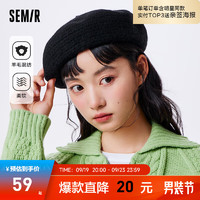 Semir森马帽子女2023休闲简约时尚纯色经典百搭贝雷帽羊毛混纺帽子 黑色90001 56-58cm