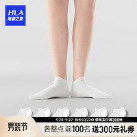 HLA海澜之家女短袜日常透气消臭吸汗纯色短筒柔软抗菌HBAWZW4ACE0708 白/白/白/白/白/白9679 均码