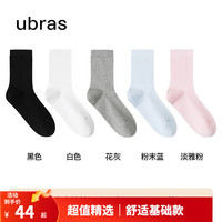 Ubras 23年新疆棉透气袜子女舒适男士袜子男防臭吸汗中筒袜5双装 黑白灰蓝粉 均码