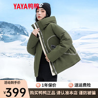 鸭鸭（YAYA）羽绒服女短款冬季时尚保暖户外工装连帽防风外套HY 军绿色 155/80A(S)