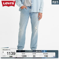 李维斯Levi's男士541宽松锥形牛仔裤复古潮流休闲时尚 蓝色 29/32