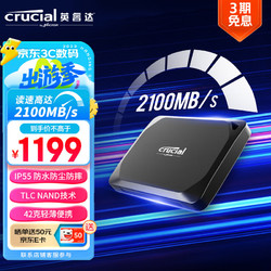 Crucial 英睿达 美光 2TB 移动固态硬盘(PSSD)X10 Pro 传输速度2100MB/s  手机直连SSD IP55等级三防