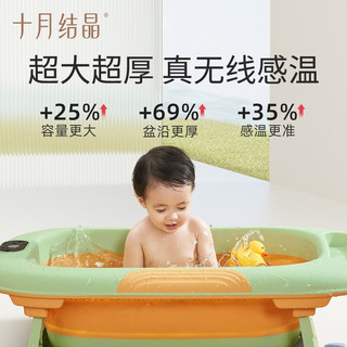 十月结晶婴儿洗澡盆儿童大号新生婴儿沐浴桶宝宝折叠浴盆 绿野之城-
