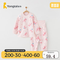 童泰宝宝套装四季纯棉婴儿衣服圆领高腰家居服男童女童无骨睡衣 粉色 110cm