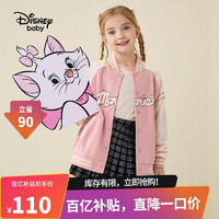 迪士尼（Disney）童装儿童男女童长袖棒球服外套复古学院风上衣DB331IE10粉110