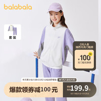 巴拉巴拉女童套装儿童童装男童装长袖裤子运动服两件套 风信紫70615 160cm