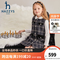 哈吉斯 品牌童装女童连衣裙秋舒适透气经典圆领时尚显瘦马甲裙 藏蓝 165