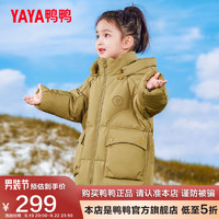 鸭鸭（YAYA）儿童羽绒服中长款过膝加厚时尚纯色女童冬季小童装外套GM 苔藓绿 90cm