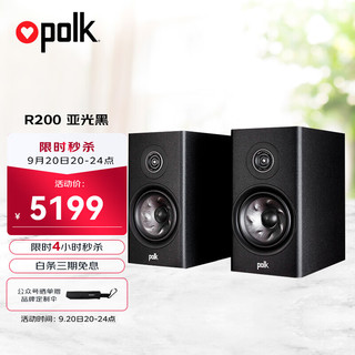 polk 普乐之声 R200 hifi高保真高端大尺寸发烧级高解析度书架音箱无源