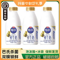 Bright 光明 优倍浓醇鲜牛奶435ml瓶装低温鲜奶高品质营养早餐奶3.6g蛋白 3瓶