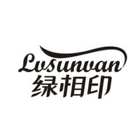 Lusunuan/绿相印